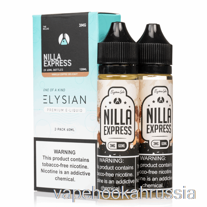 сок для вейпа Nilla Express - Elysian Labs - 120мл 3мг